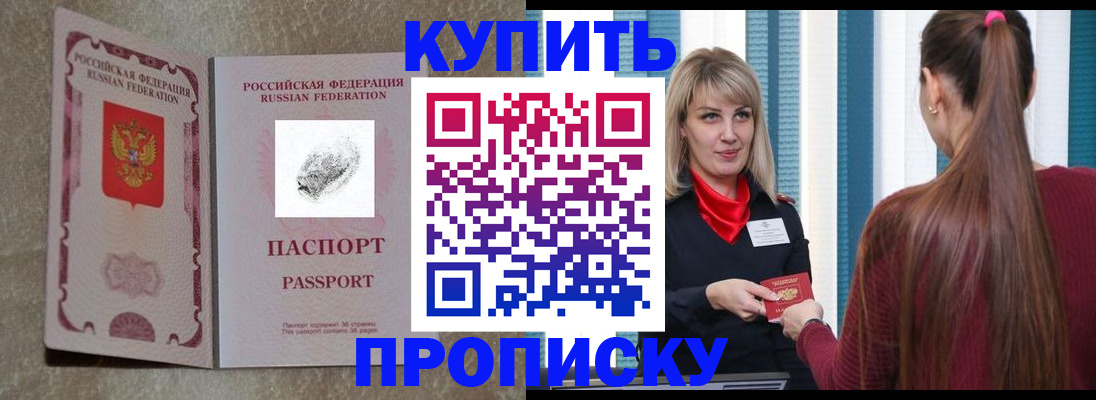 прописка паспорт в Киришах