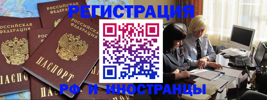 временная прописка в Киришах